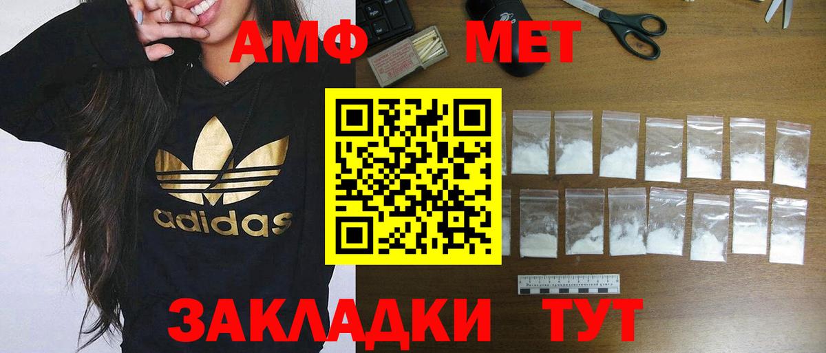 Амфетамин VHQ Красноярск