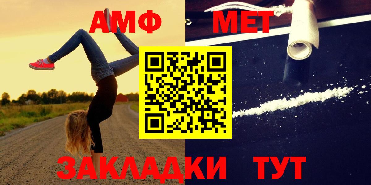 Красноярск  Амфетамин 98%  Вход с VPN 