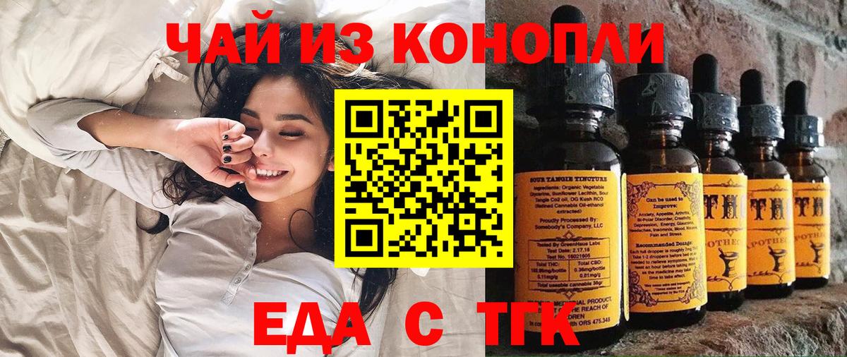 Canna-Cookies марихуана  Вход с VPN  Красноярск 