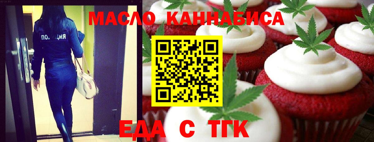 Cannafood конопля Красноярск