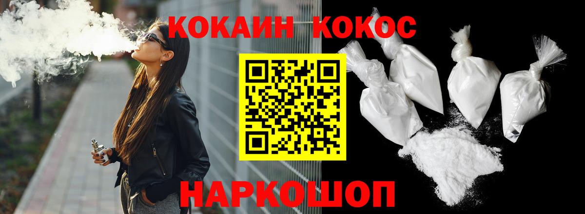 КОКАИН Эквадор  Cocaine Колумбийский  Красноярск  Вход с VPN 