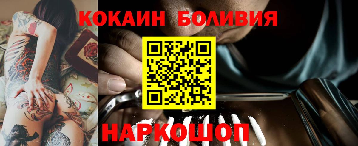 Cocaine 98% Красноярск