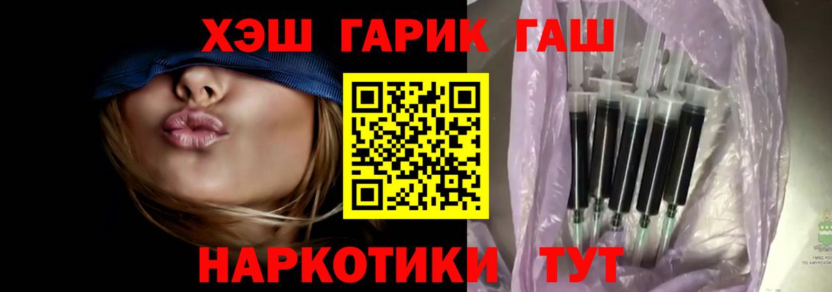 ГАШИШ хэш Красноярск