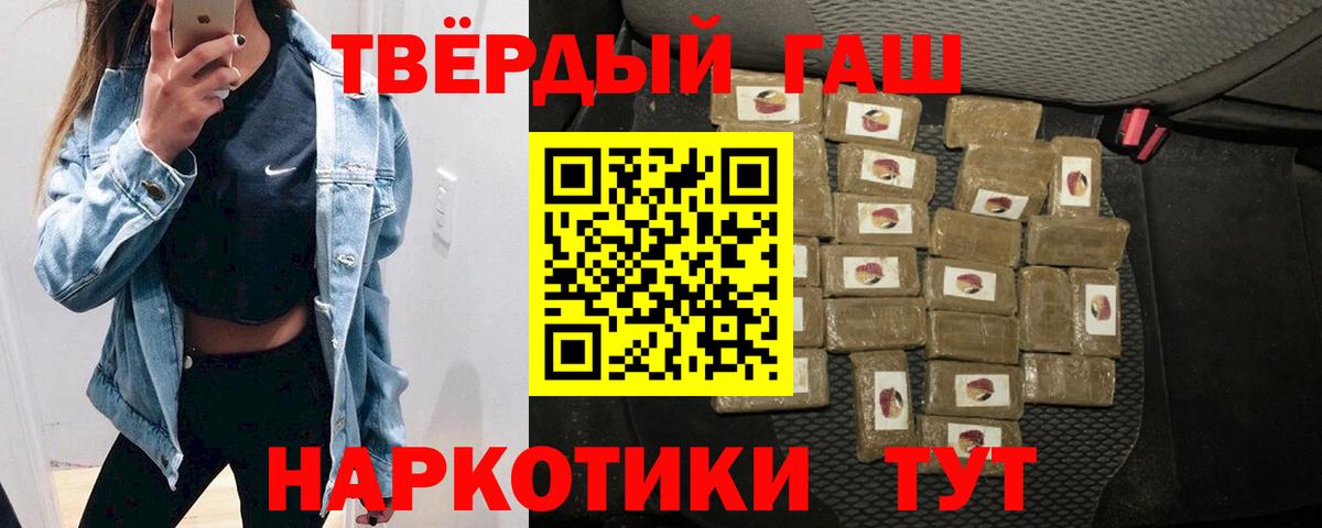 ГАШИШ хэш  Вход с VPN  Красноярск  ГАШИШ Изолятор 