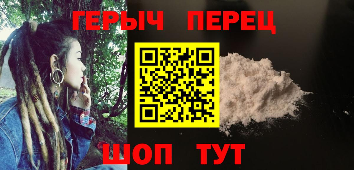 ГЕРОИН VHQ Красноярск