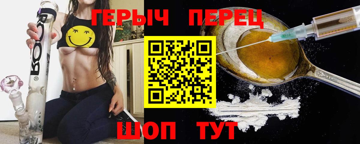 ГЕРОИН  Вход с VPN  Красноярск  Героин VHQ 