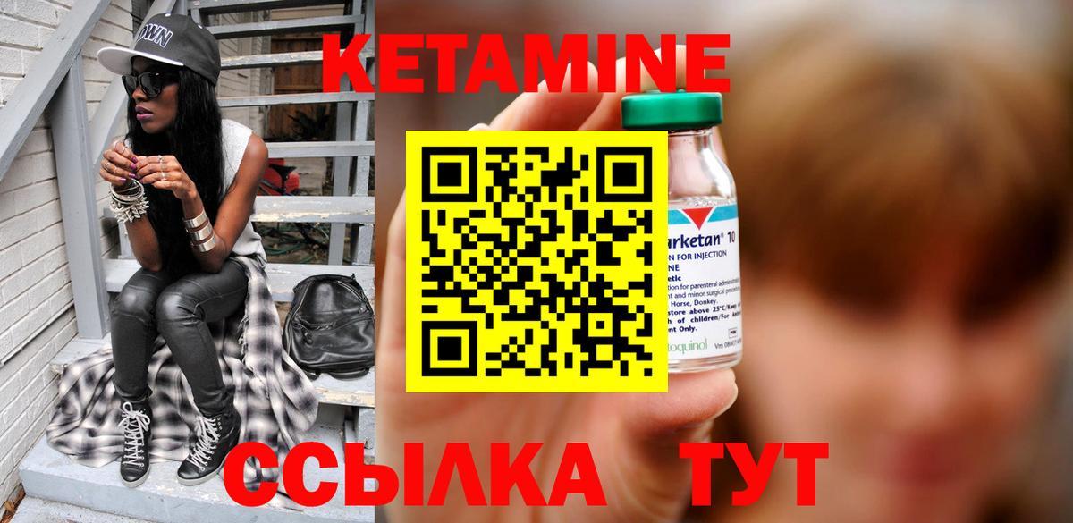 Кетамин VHQ  Кетамин VHQ  Красноярск  Вход с VPN 