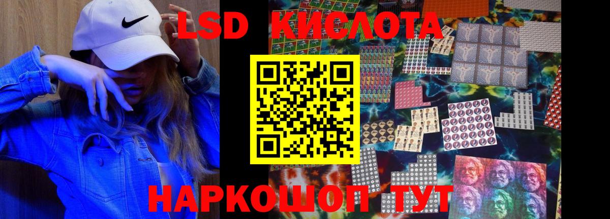 Красноярск  ЛСД экстази кислота  Вход с VPN  LSD-25 экстази ecstasy 