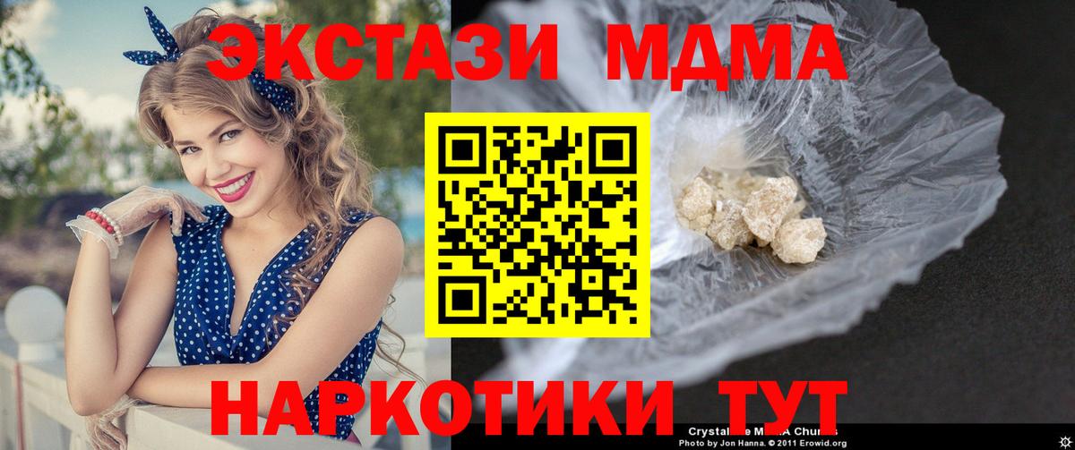MDMA  Вход с VPN  MDMA молли  Красноярск  МДМА Molly 