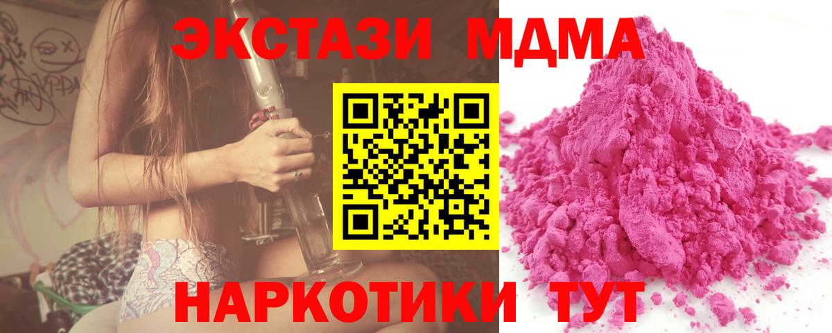 МДМА кристаллы Красноярск