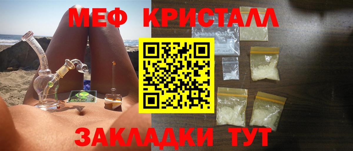 Меф мяу мяу  Красноярск