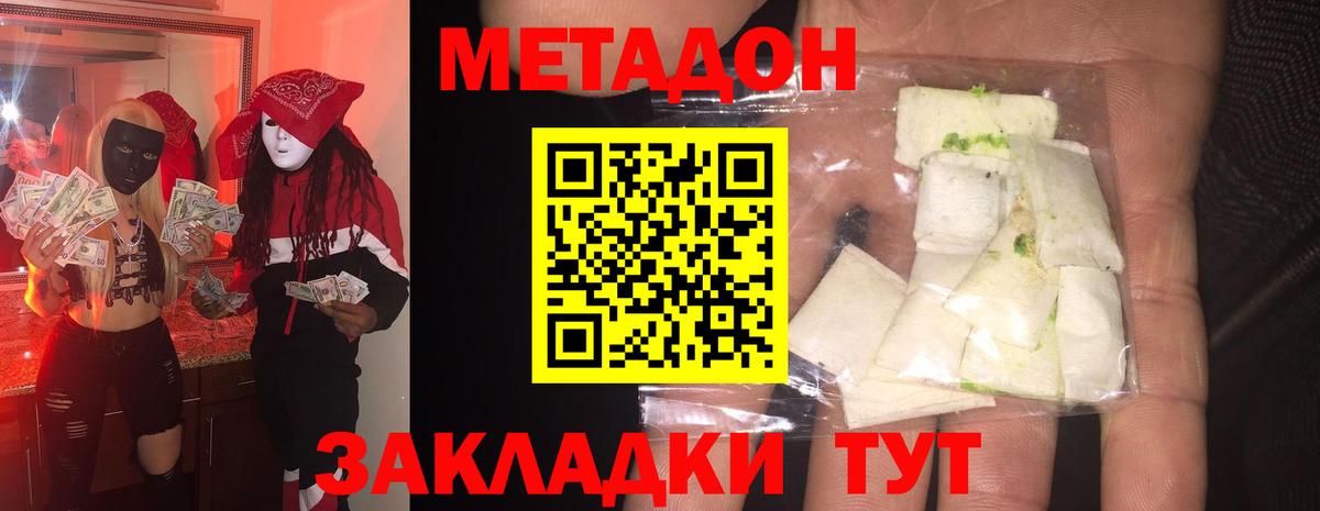 Красноярск  Метадон methadone  Вход с VPN 