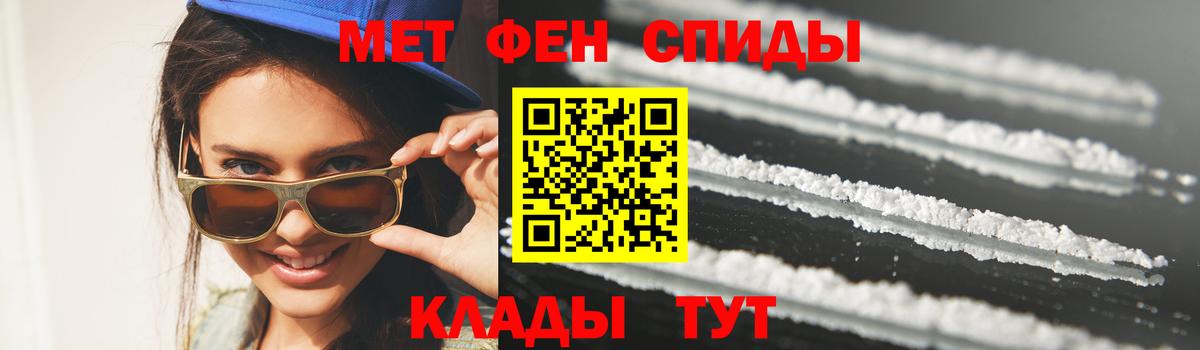 Первитин мет Красноярск