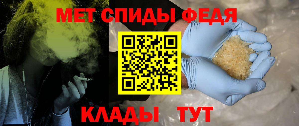 МЕТАМФЕТАМИН  Вход с VPN  Красноярск  МЕТАМФЕТАМИН пудра 