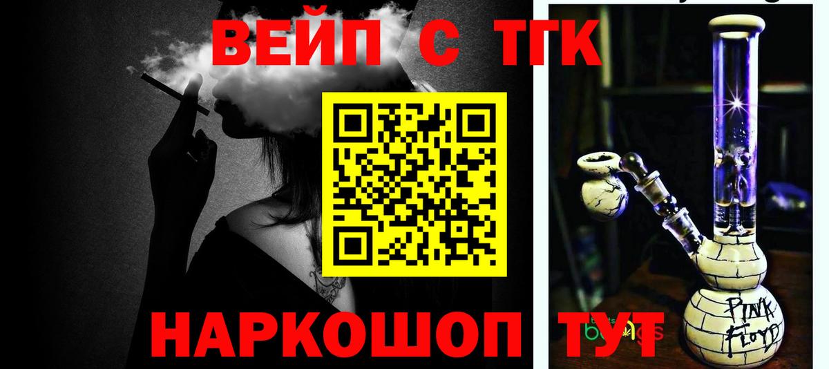 ТГК THC oil  Вход с VPN  Красноярск 